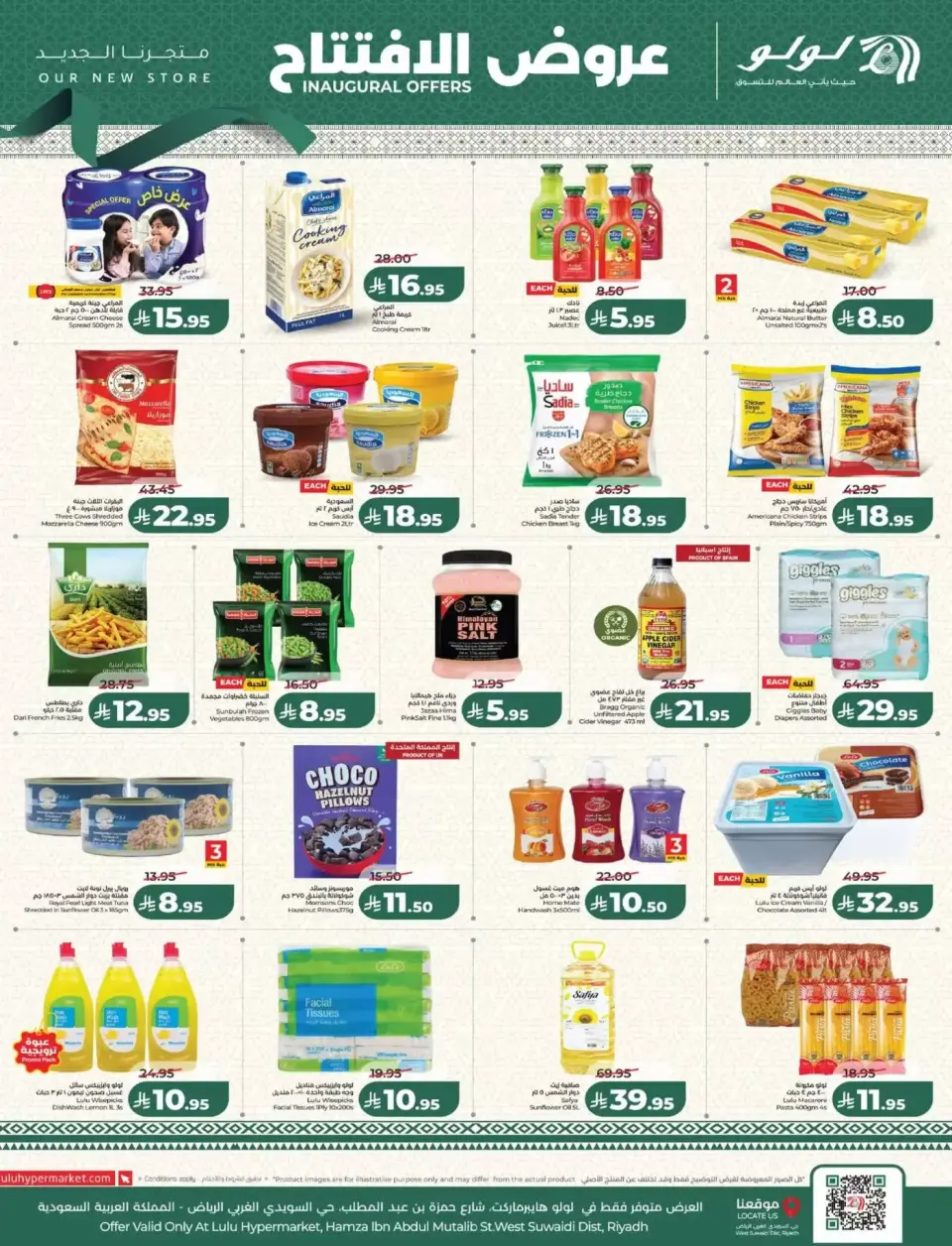 Lulu  Riyadh  Offers from 8 to 11 March Opening Deals - Page 4