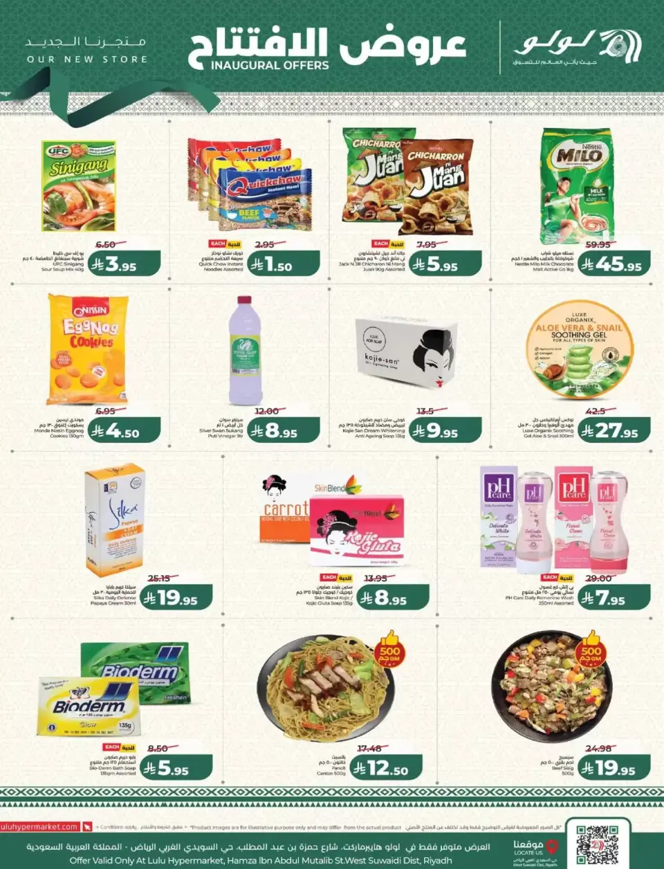 Lulu  Riyadh  Offers from 8 to 11 March Opening Deals - Page 6