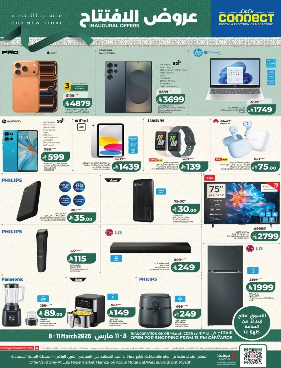 Lulu  Riyadh  Offers from 8 to 11 March Opening Deals - Page 9