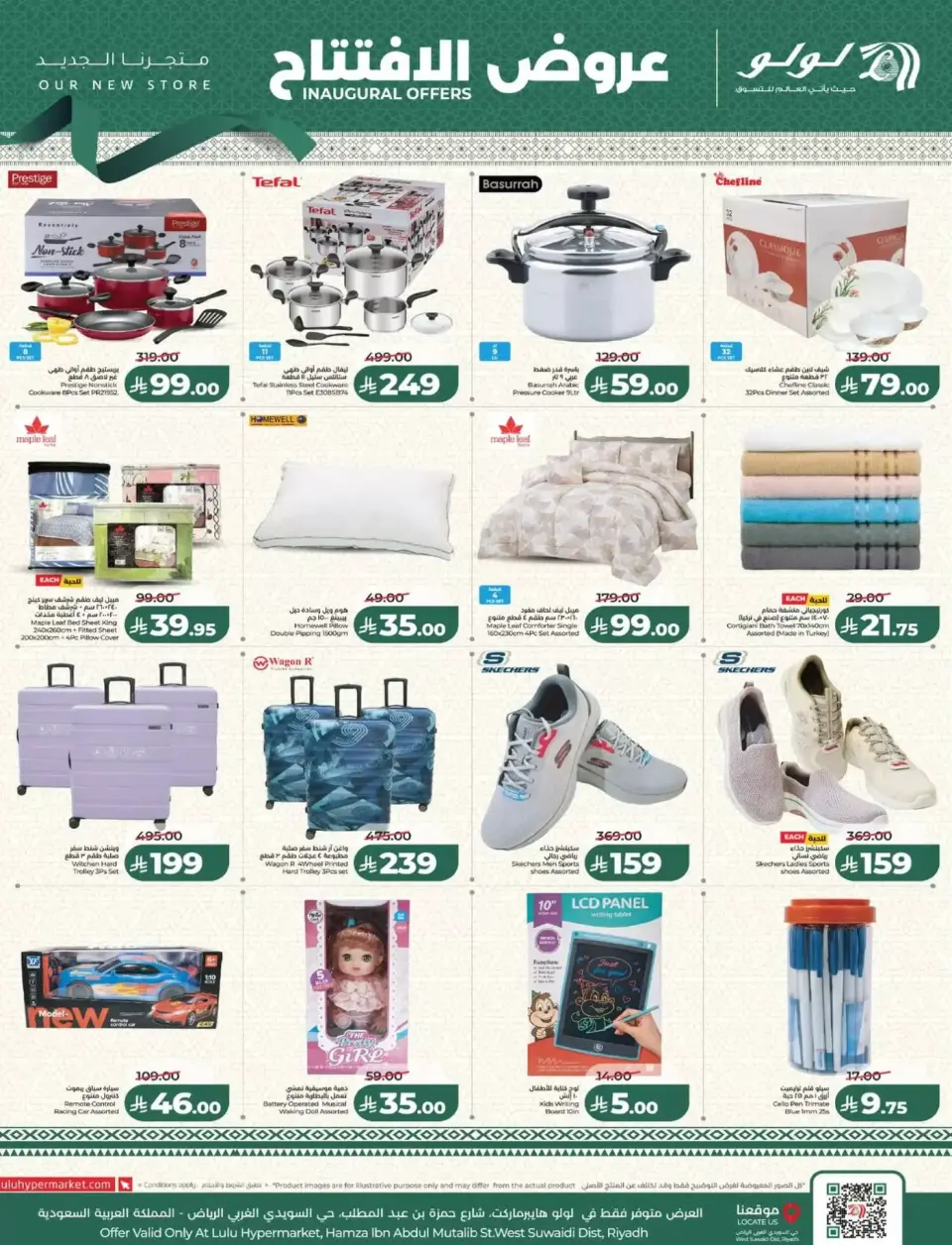 Lulu  Riyadh  Offers from 8 to 11 March Opening Deals - Page 8