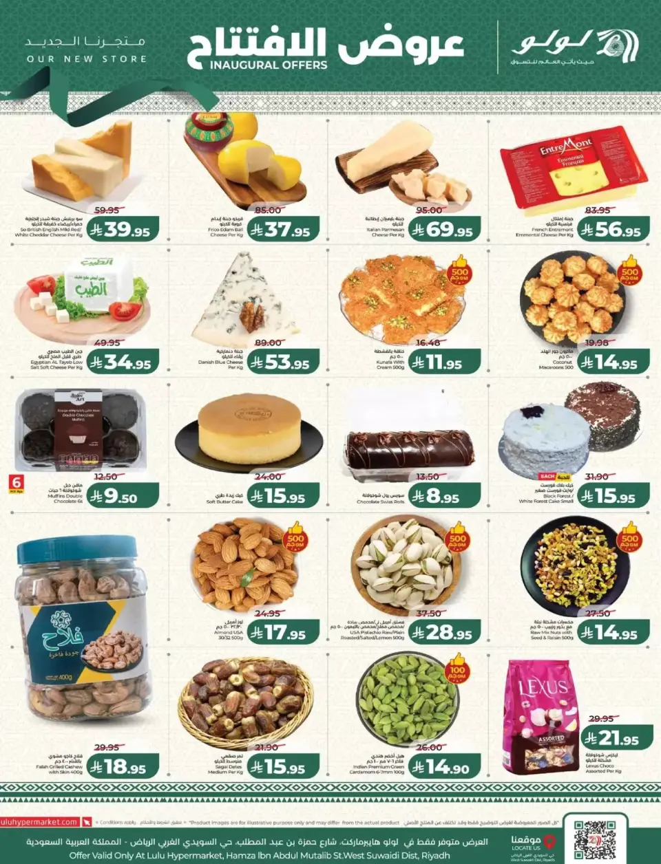 Lulu  Riyadh  Offers from 8 to 11 March Opening Deals - Page 3