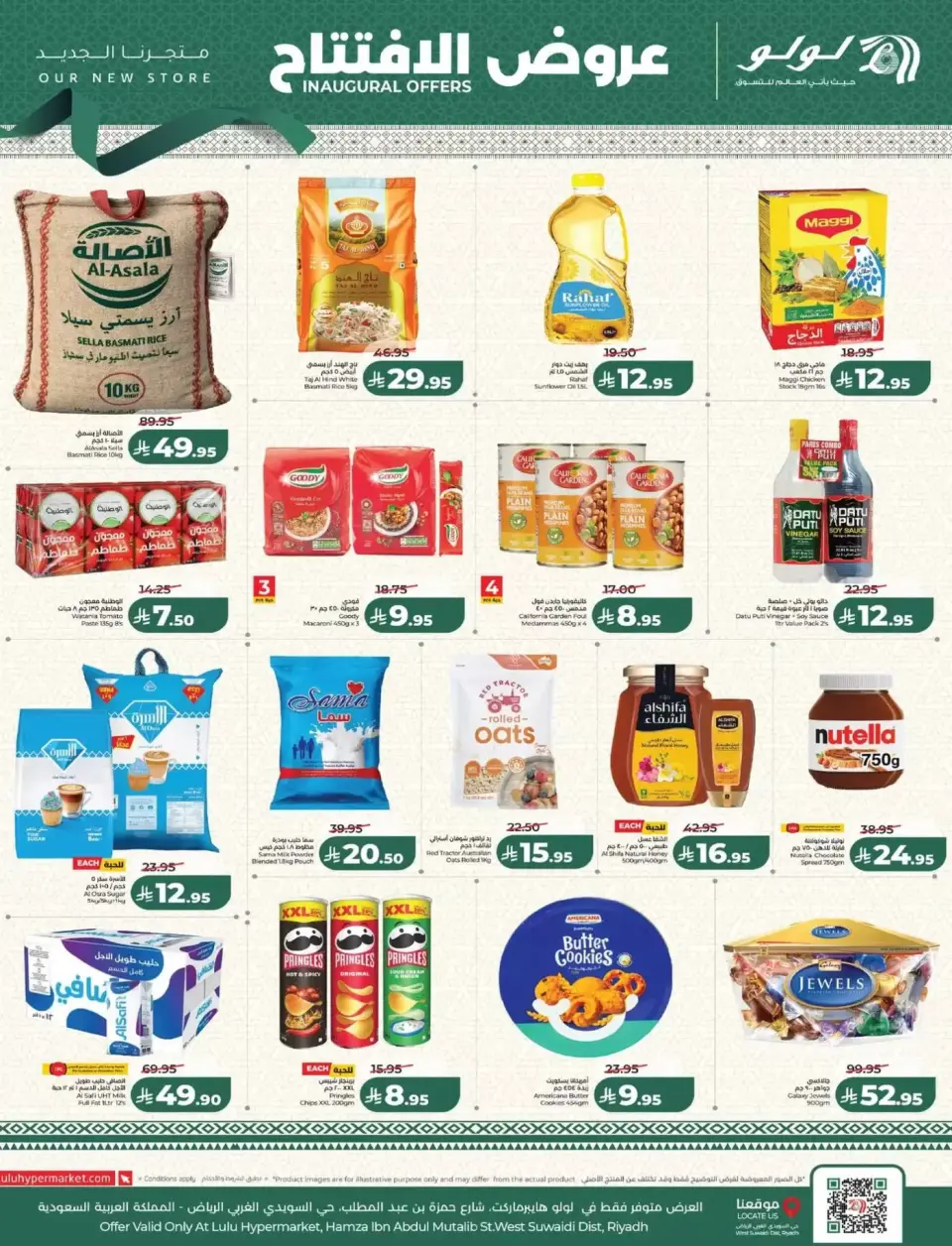 Lulu  Riyadh  Offers from 8 to 11 March Opening Deals - Page 5