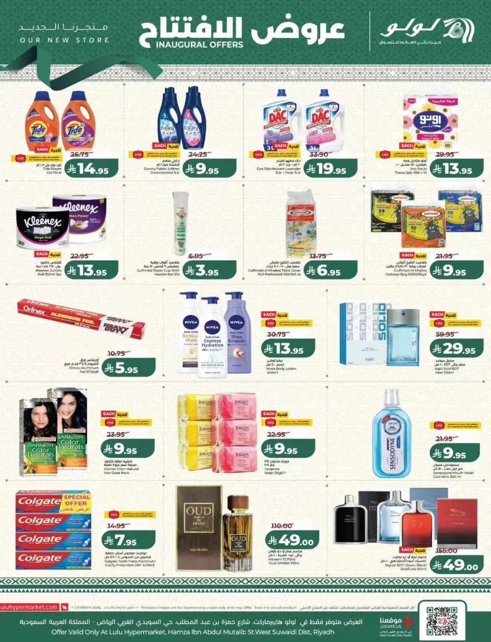 Lulu  Riyadh  Offers from 8 to 11 March Opening Deals - Page 7