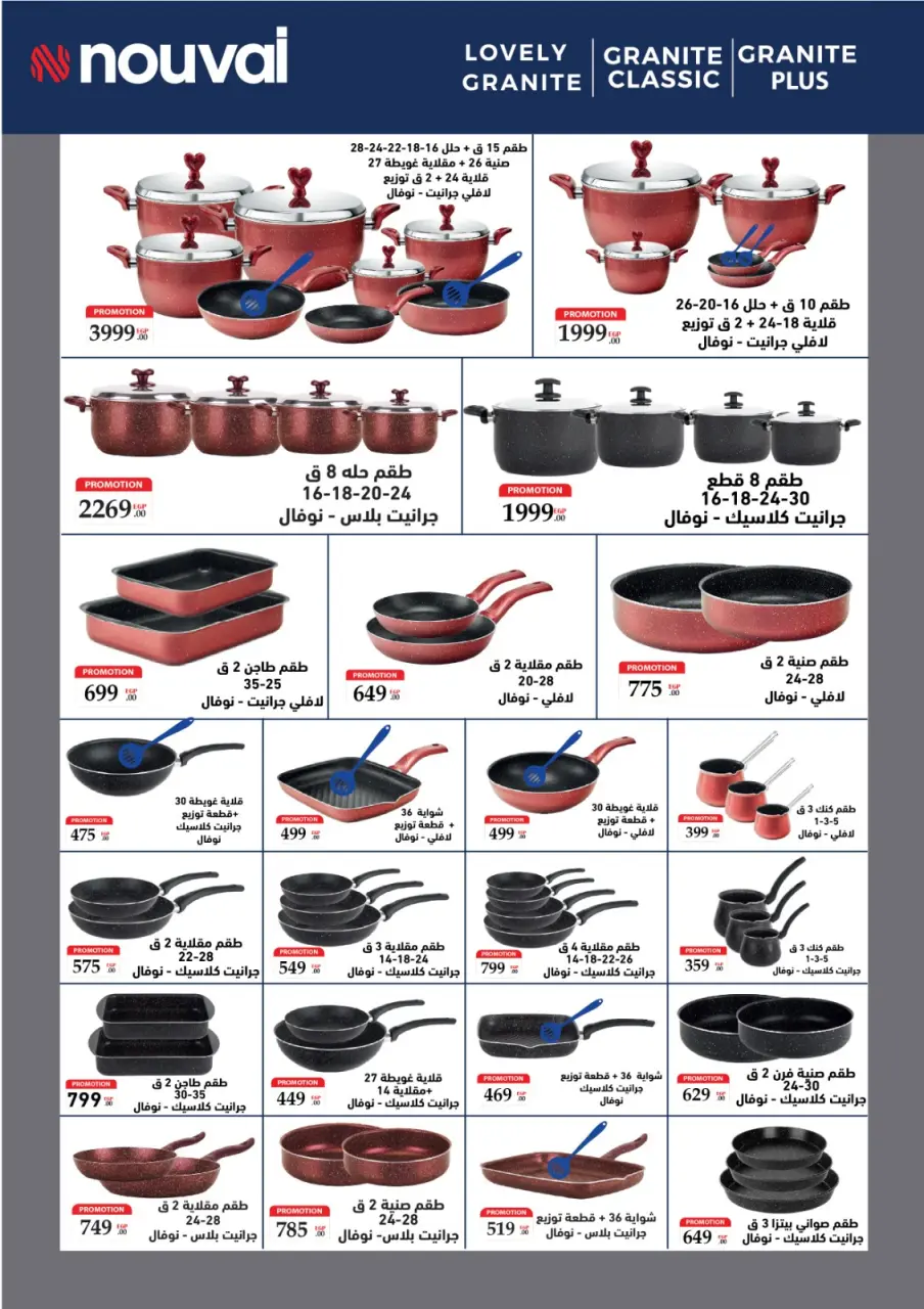 Fathalla Market Egypt Offers from 7 to 21 March 2026 Mother's Day offers - Page 48