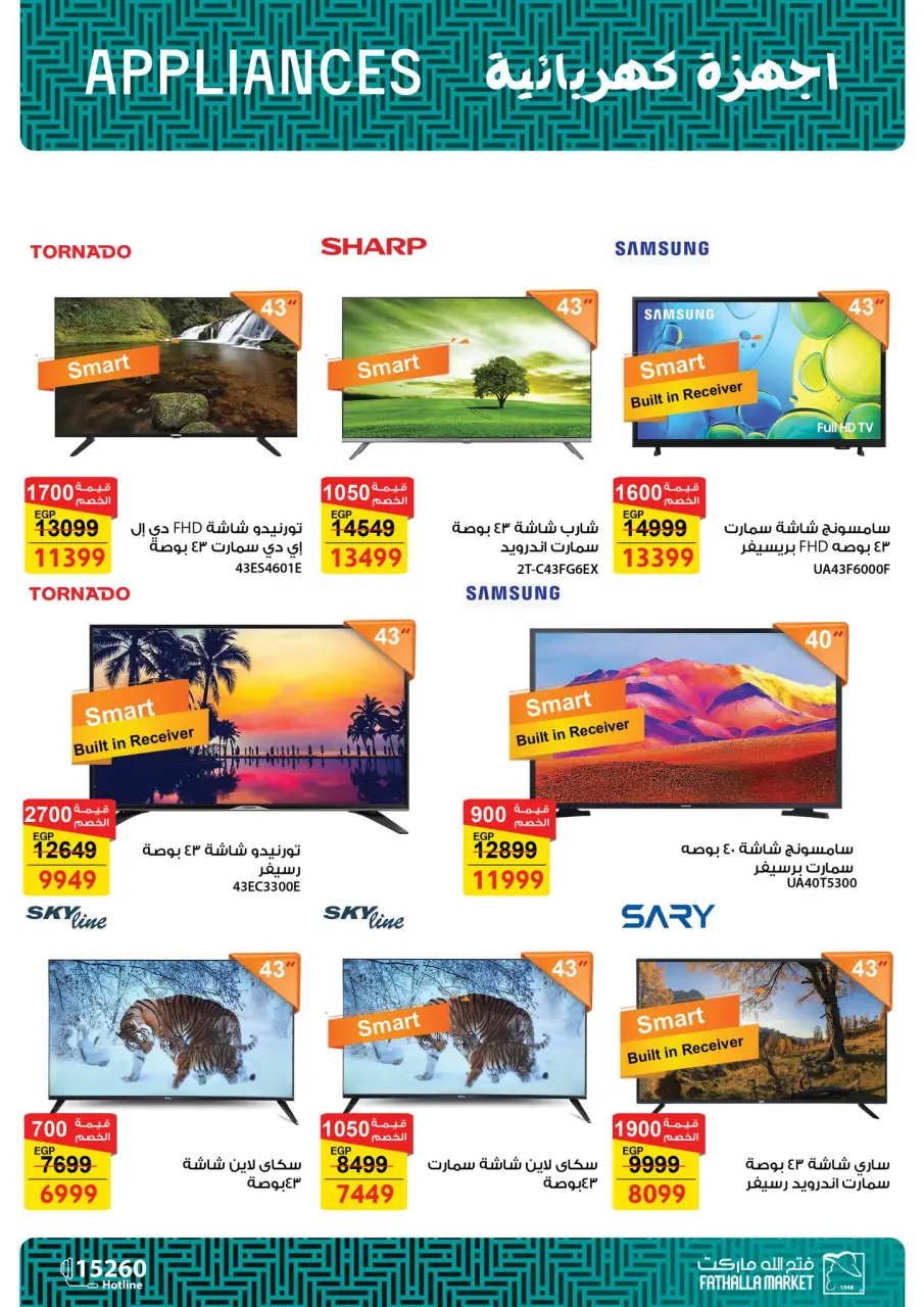 Fathalla Market Egypt Offers from 7 to 21 March 2026 Mother's Day offers - Page 4