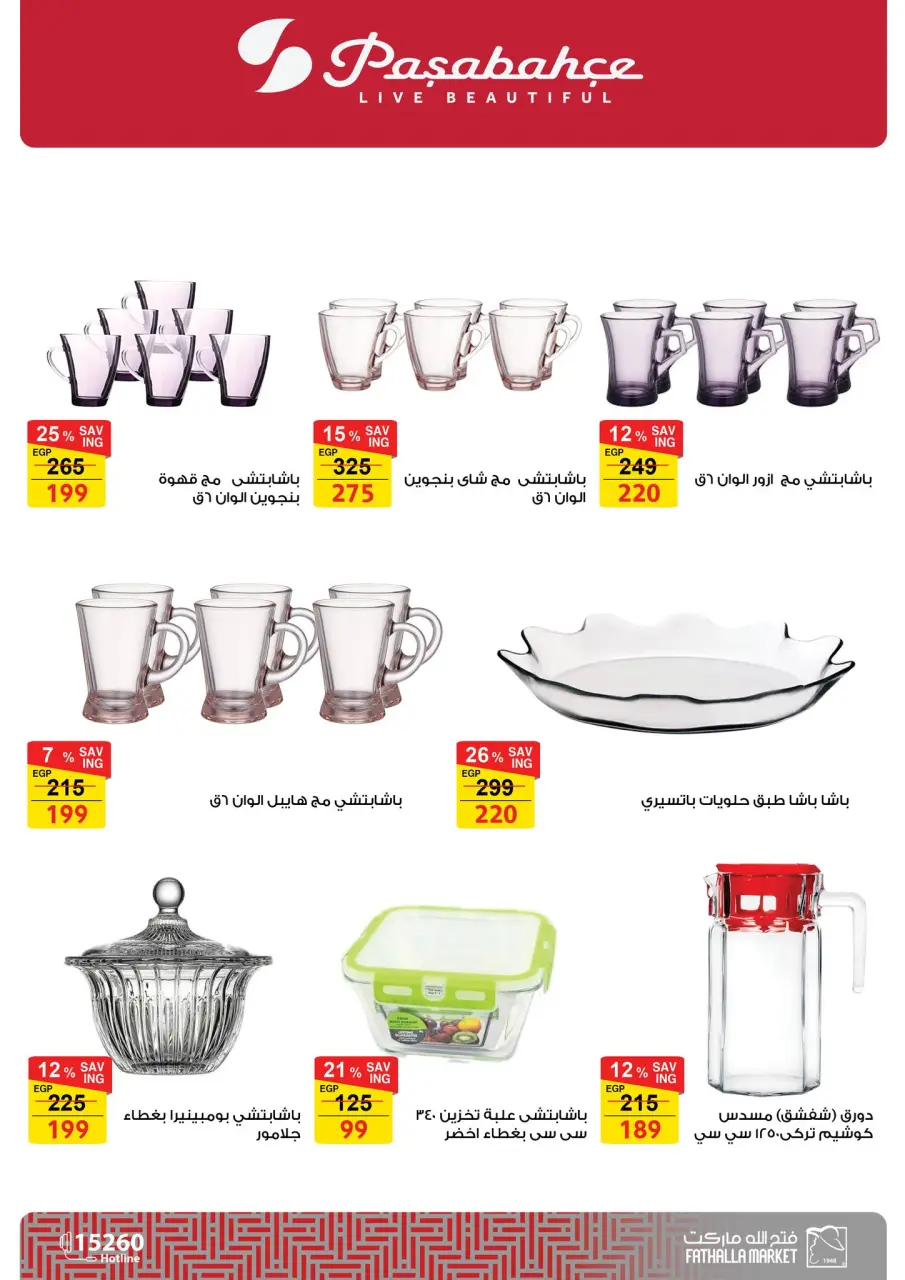 Fathalla Market Egypt Offers from 7 to 21 March 2026 Mother's Day offers - Page 59