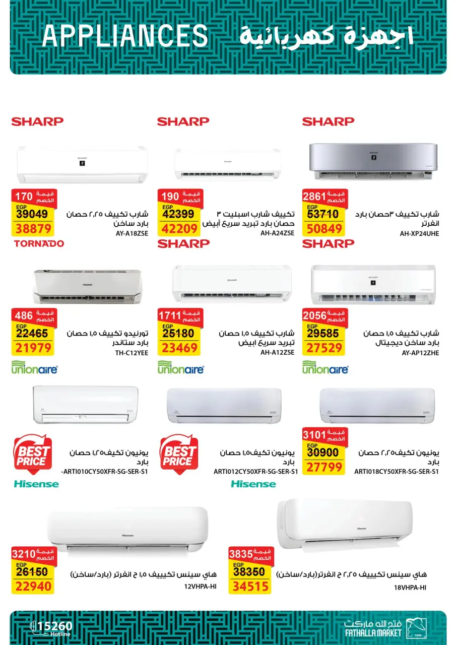 Fathalla Market Egypt Offers from 7 to 21 March 2026 Mother's Day offers - Page 6