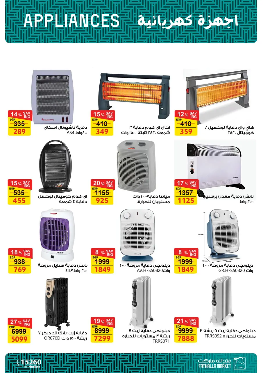 Fathalla Market Egypt Offers from 7 to 21 March 2026 Mother's Day offers - Page 31