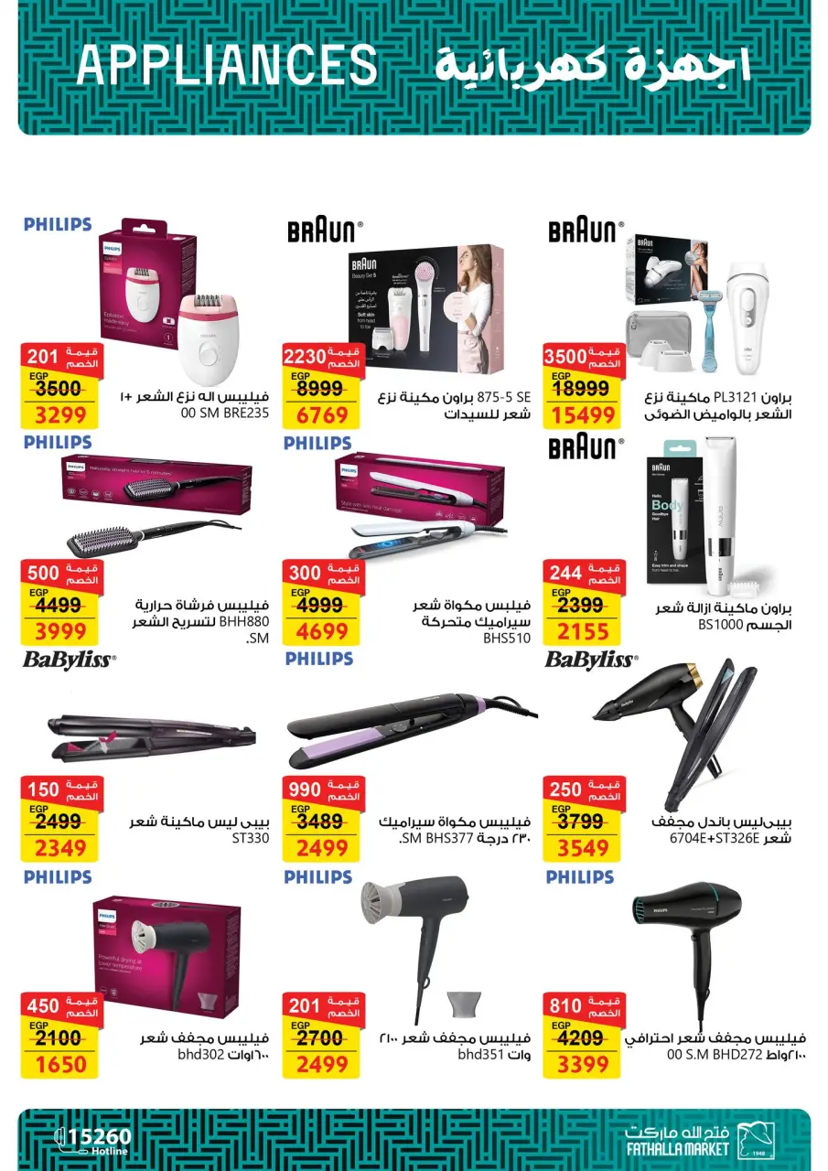 Fathalla Market Egypt Offers from 7 to 21 March 2026 Mother's Day offers - Page 39