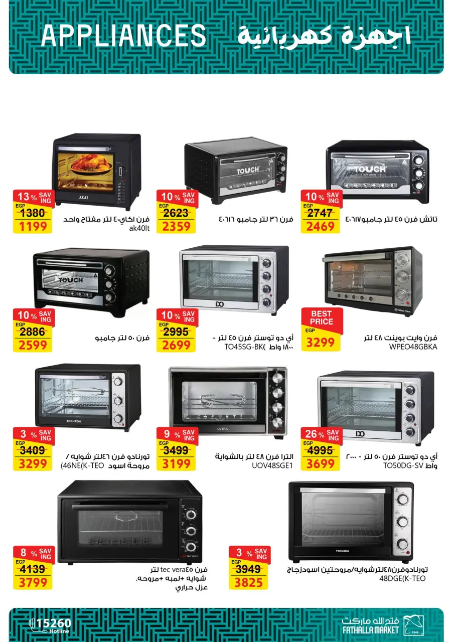Fathalla Market Egypt Offers from 7 to 21 March 2026 Mother's Day offers - Page 35