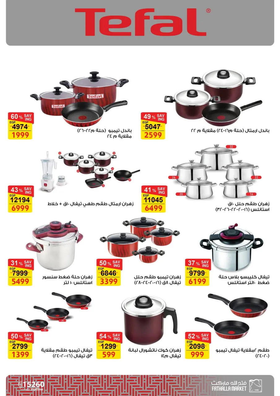 Fathalla Market Egypt Offers from 7 to 21 March 2026 Mother's Day offers - Page 46
