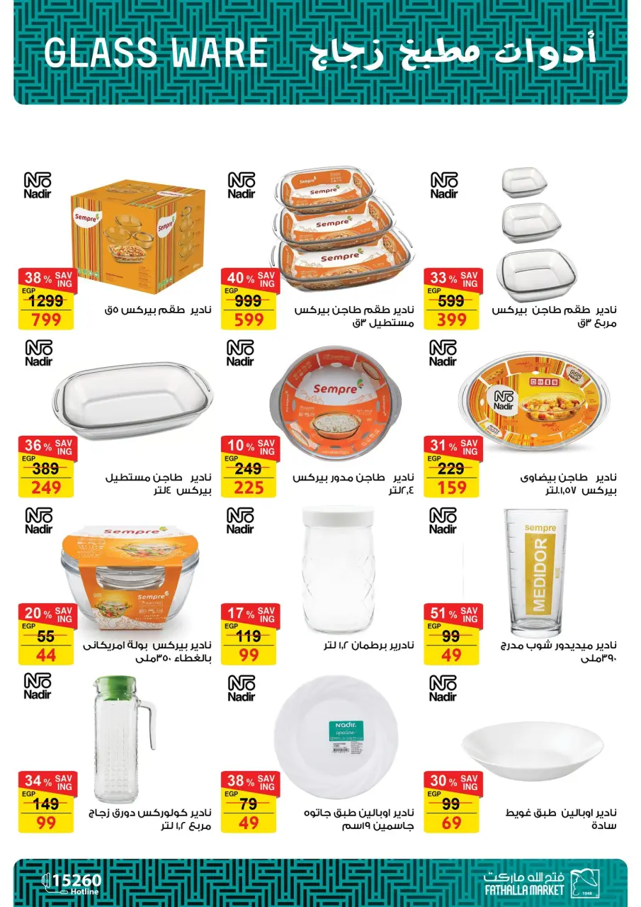 Fathalla Market Egypt Offers from 7 to 21 March 2026 Mother's Day offers - Page 57