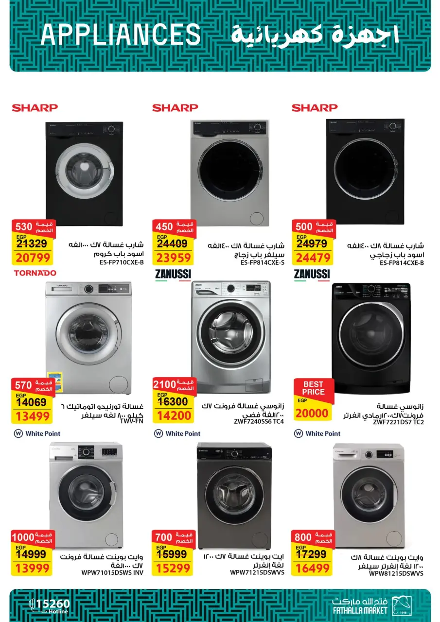 Fathalla Market Egypt Offers from 7 to 21 March 2026 Mother's Day offers - Page 12