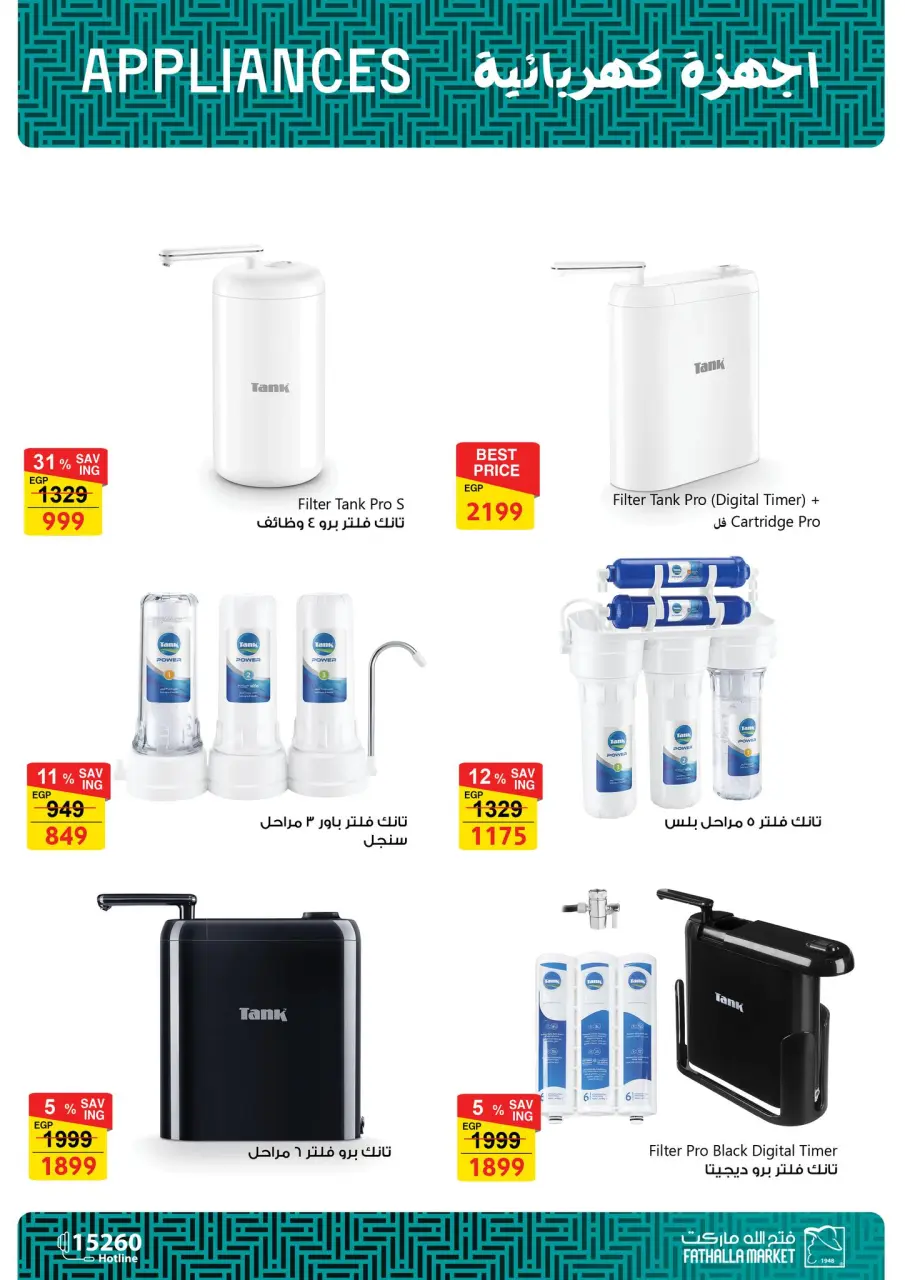 Fathalla Market Egypt Offers from 7 to 21 March 2026 Mother's Day offers - Page 26