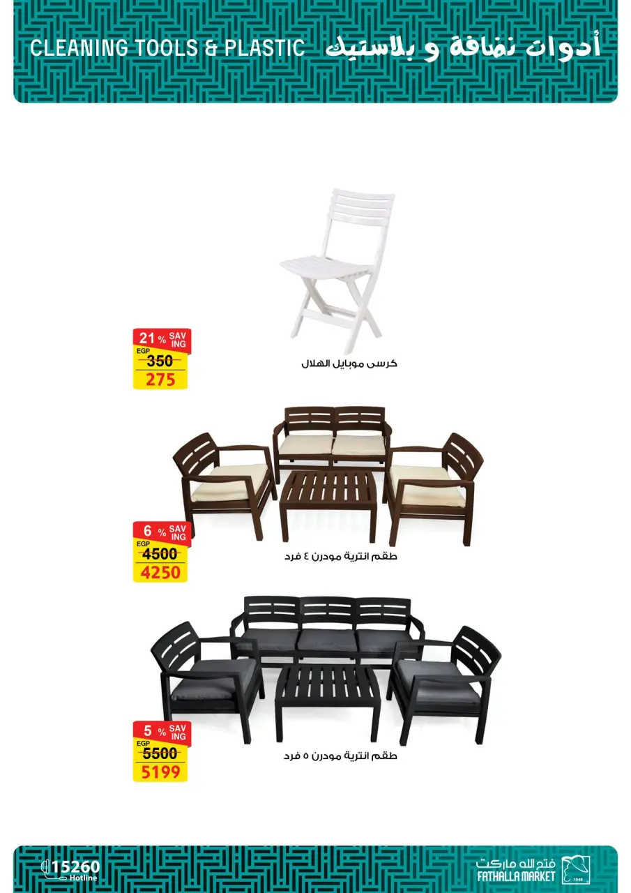 Fathalla Market Egypt Offers from 7 to 21 March 2026 Mother's Day offers - Page 63