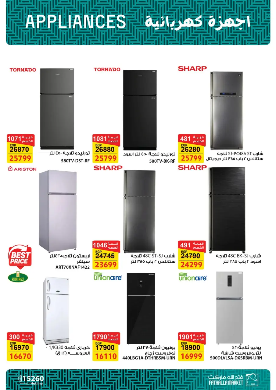Fathalla Market Egypt Offers from 7 to 21 March 2026 Mother's Day offers - Page 8