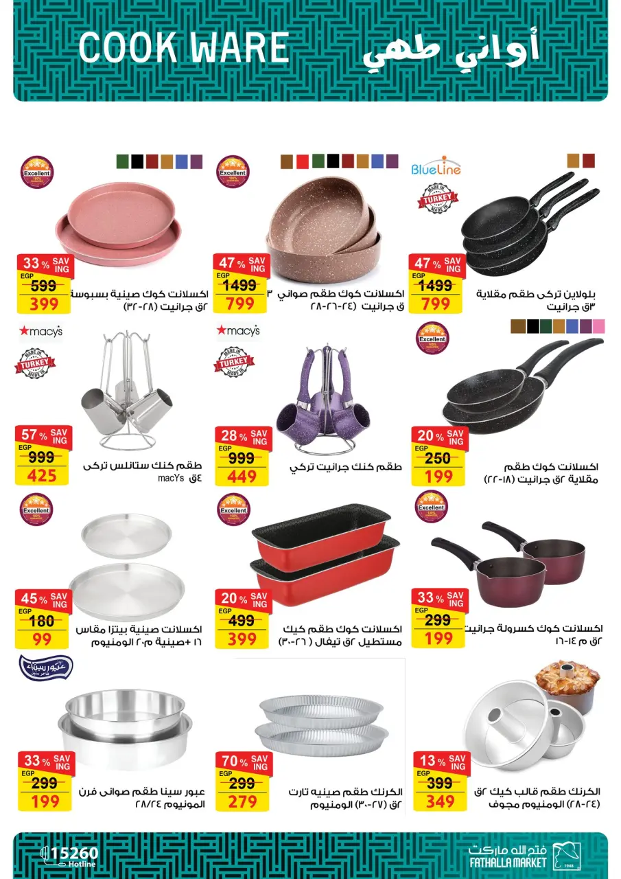 Fathalla Market Egypt Offers from 7 to 21 March 2026 Mother's Day offers - Page 41