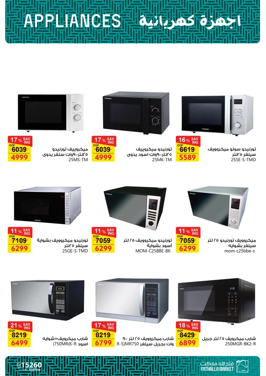 Fathalla Market Egypt Offers from 7 to 21 March 2026 Mother's Day offers - Page 36