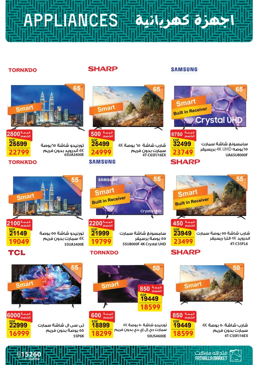 Fathalla Market Egypt Offers from 7 to 21 March 2026 Mother's Day offers - Page 3