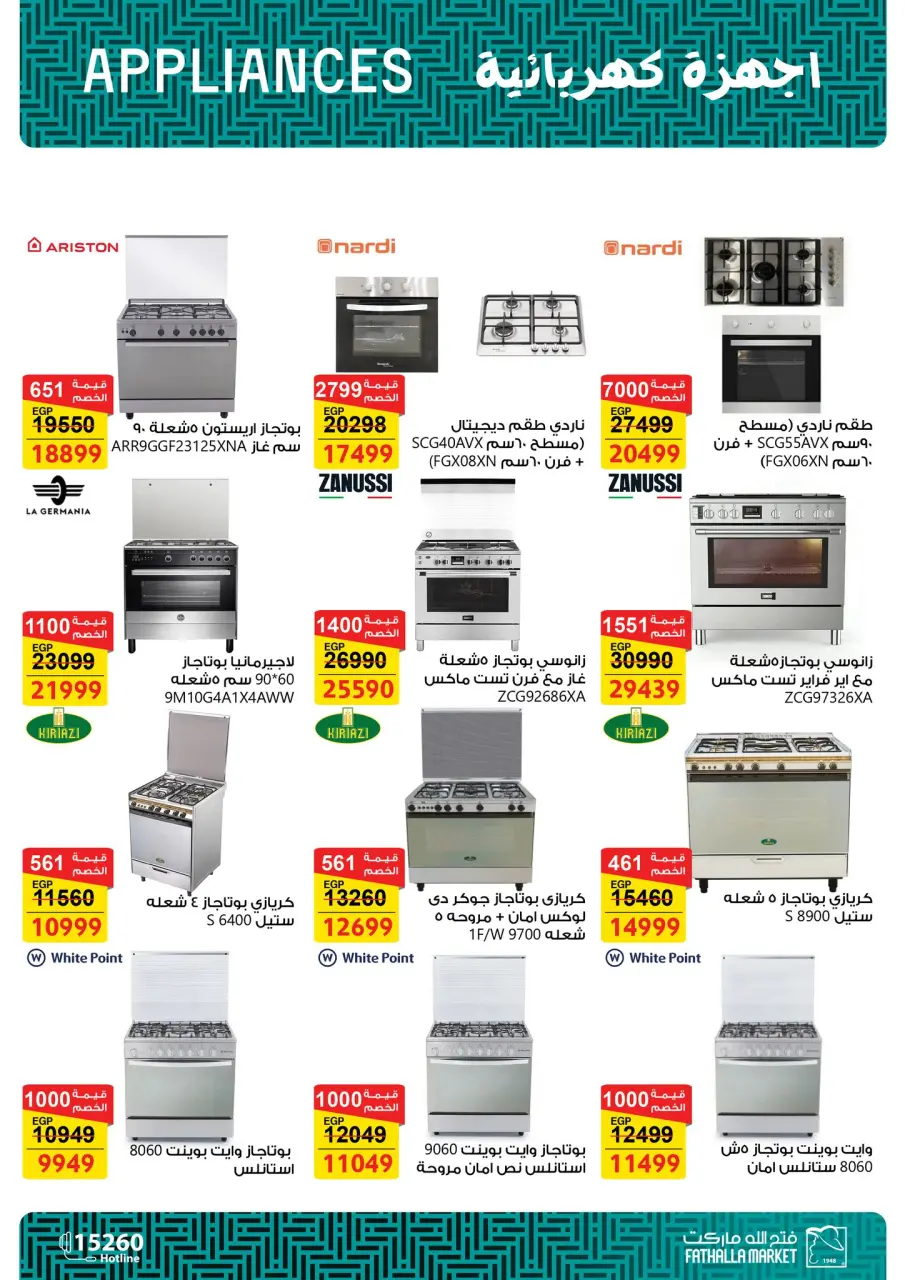 Fathalla Market Egypt Offers from 7 to 21 March 2026 Mother's Day offers - Page 13