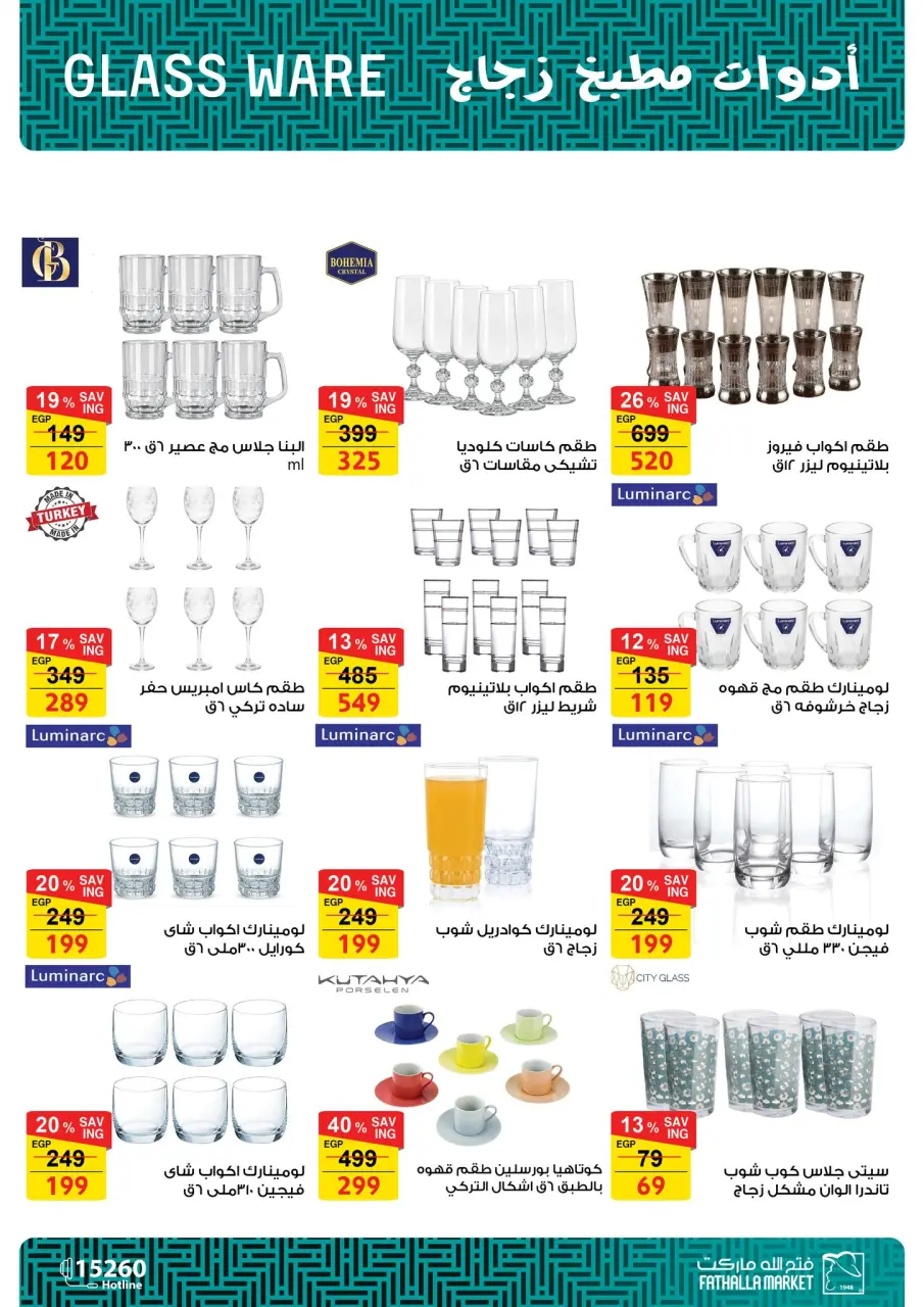 Fathalla Market Egypt Offers from 7 to 21 March 2026 Mother's Day offers - Page 54