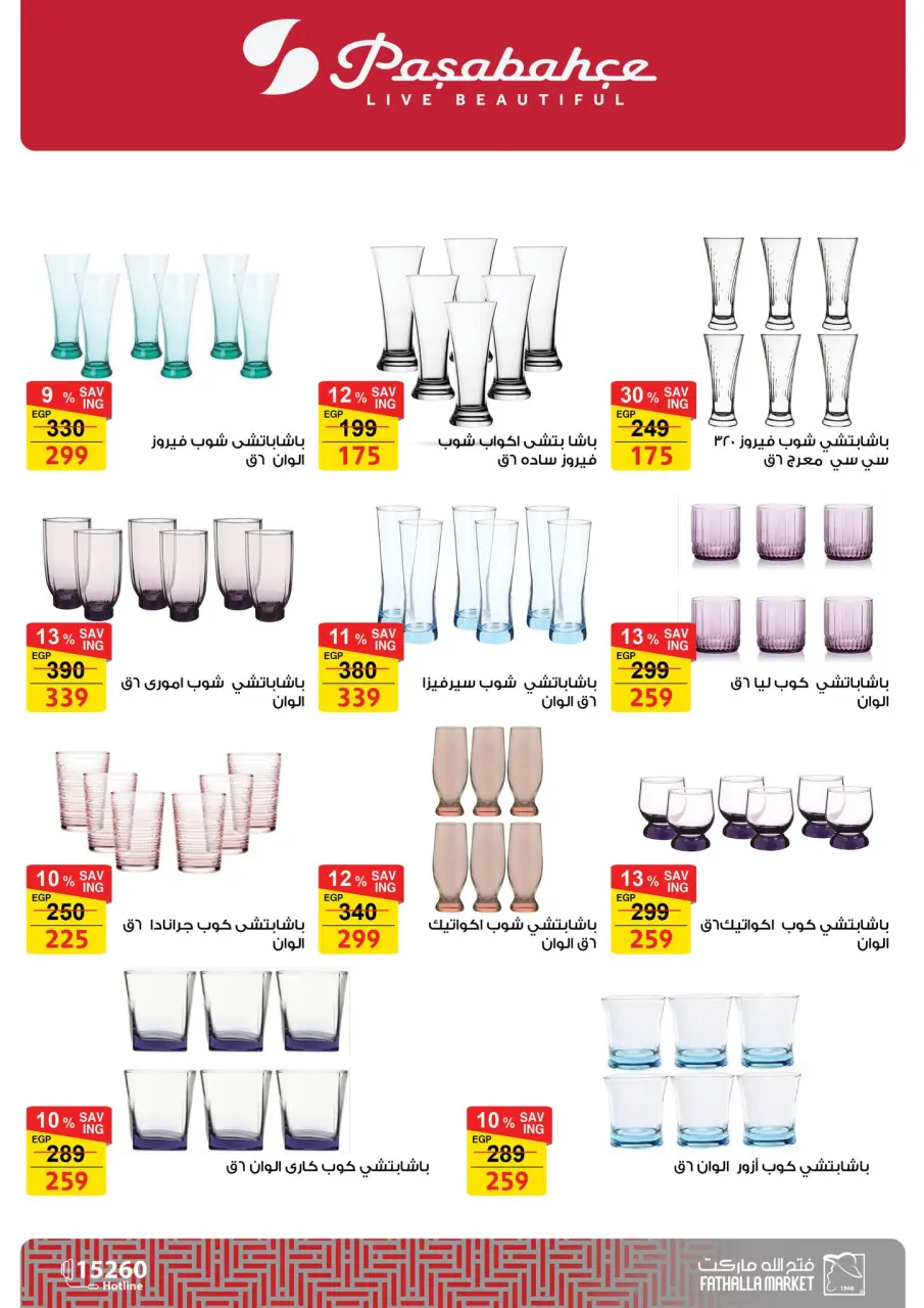 Fathalla Market Egypt Offers from 7 to 21 March 2026 Mother's Day offers - Page 58