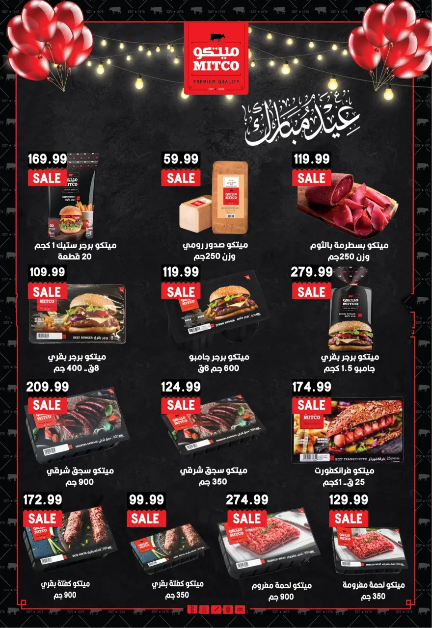 Euromarche Egypt Offers from 8 to 19 March 2026 Eid Offers - Page 12