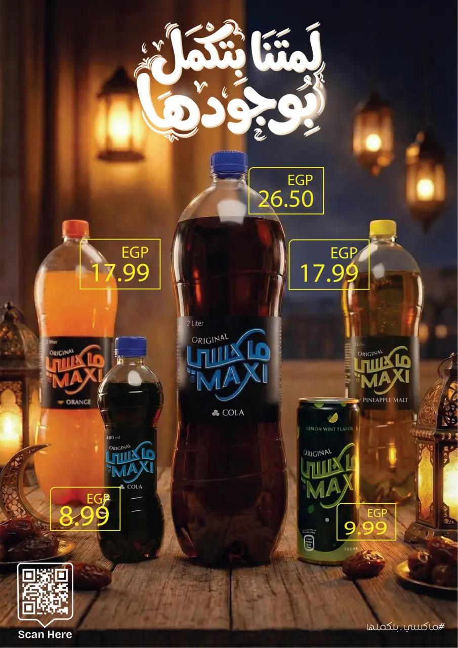 Euromarche Egypt Offers from 8 to 19 March 2026 Eid Offers - Page 18