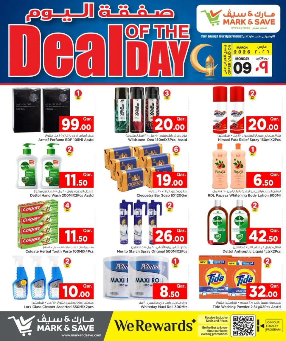 Offres Mark & Save Qatar seulement lundi 9 mars Offre du jour - Page 2
