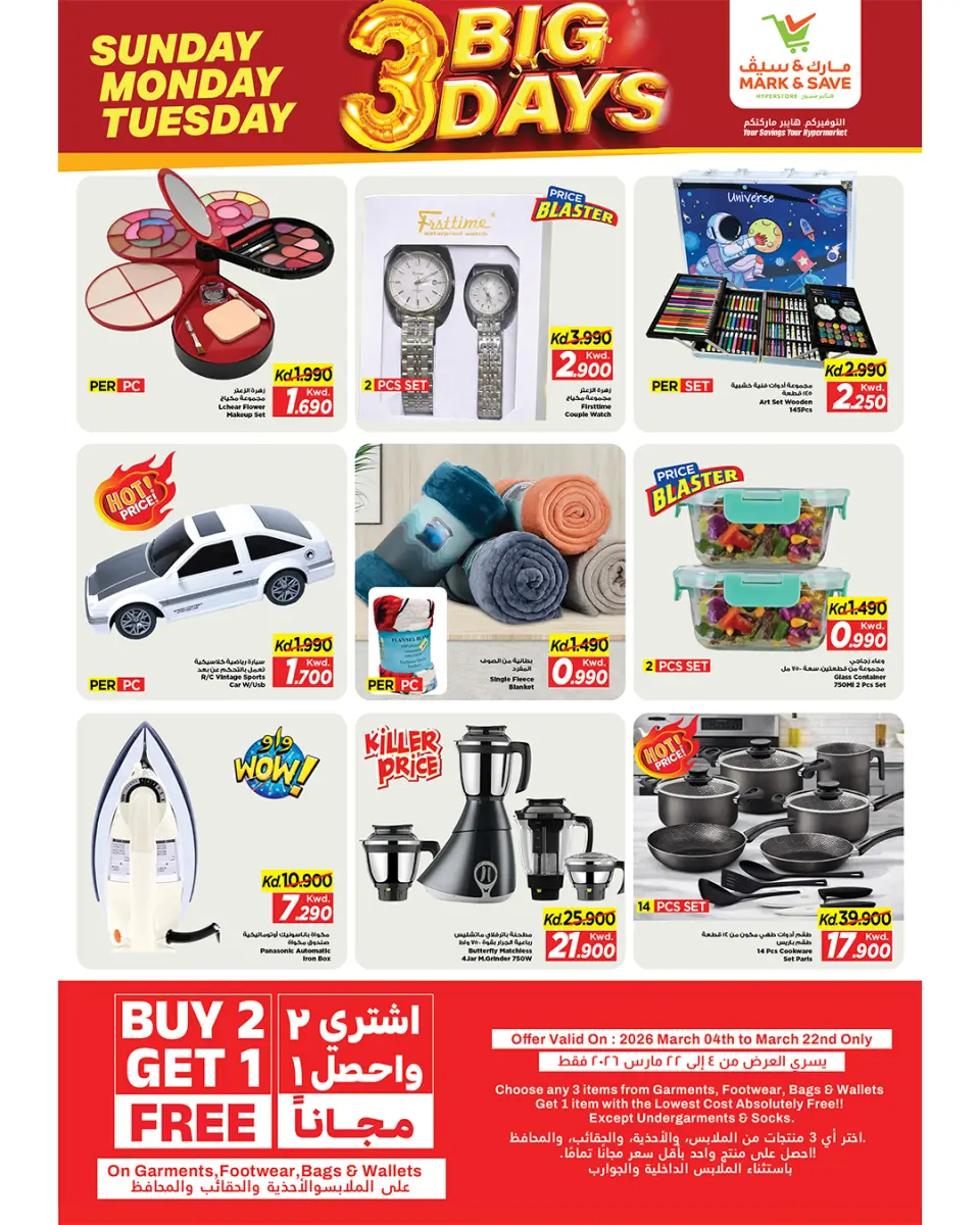 Offres Mark & Save  Dajeej  de 8 à 10 mars Offres de 3 jours - Page 4