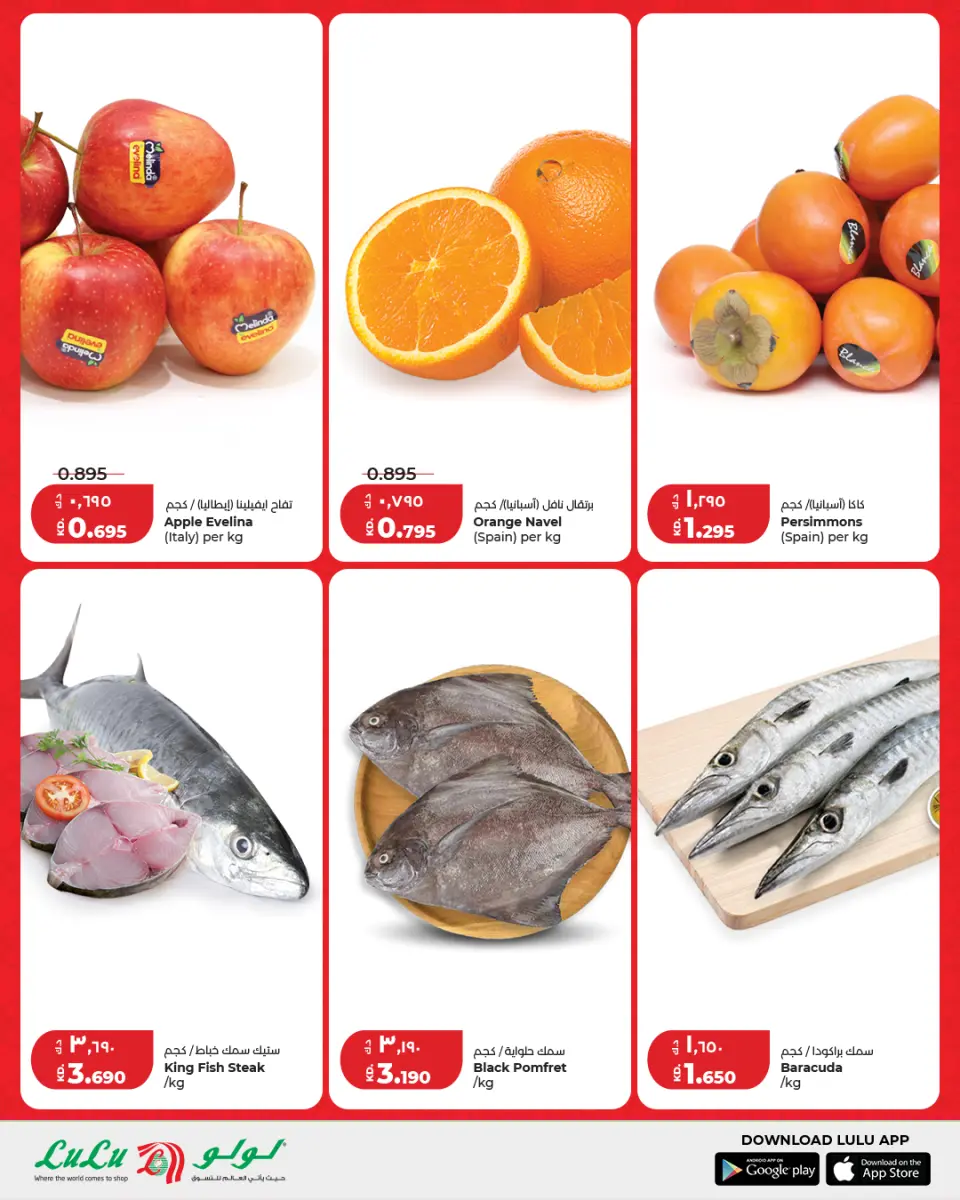 Lulu Hypermarkets Kuwait Offers from 8 to 10 March 2026 Ramadan Savings Offers - Page 9