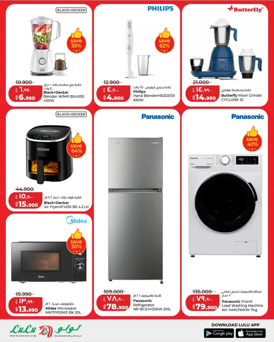 Lulu Hypermarkets Kuwait Offers from 8 to 10 March 2026 Ramadan Savings Offers - Page 12
