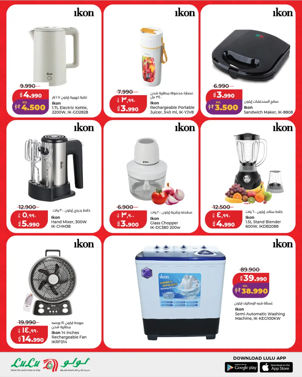 Lulu Hypermarkets Kuwait Offers from 8 to 10 March 2026 Ramadan Savings Offers - Page 14