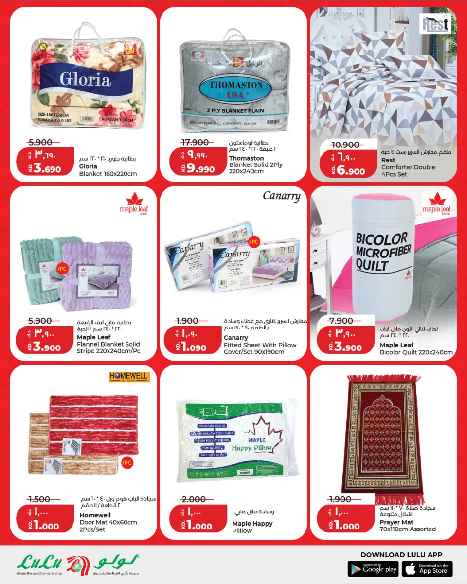 Lulu Hypermarkets Kuwait Offers from 8 to 10 March 2026 Ramadan Savings Offers - Page 13