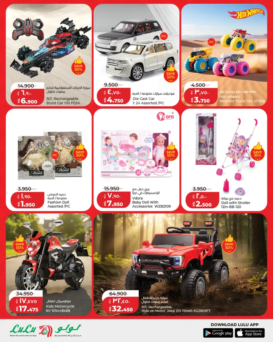 Lulu Hypermarkets Kuwait Offers from 8 to 10 March 2026 Ramadan Savings Offers - Page 11