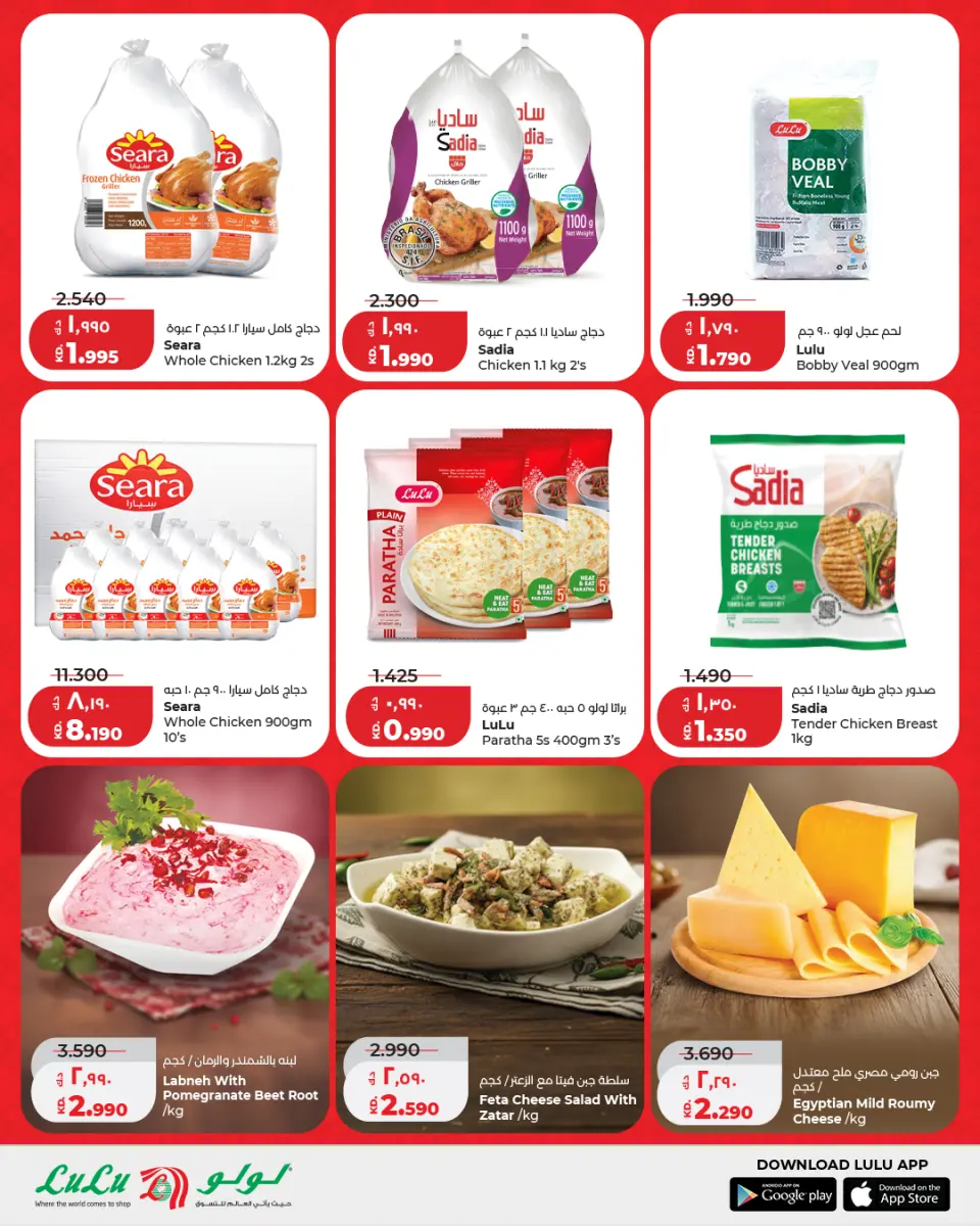 Lulu Hypermarkets Kuwait Offers from 8 to 10 March 2026 Ramadan Savings Offers - Page 5