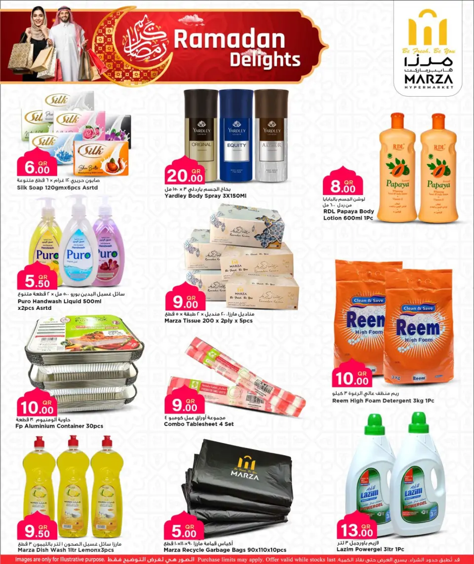 Offres Hypermarché Marza Qatar de 8 à 22 mars 2026 Offres Ramadan Kareem - Hypermarché Marza - Qatar - 8 mars 2026 – 22 mars 2026 - Page 2