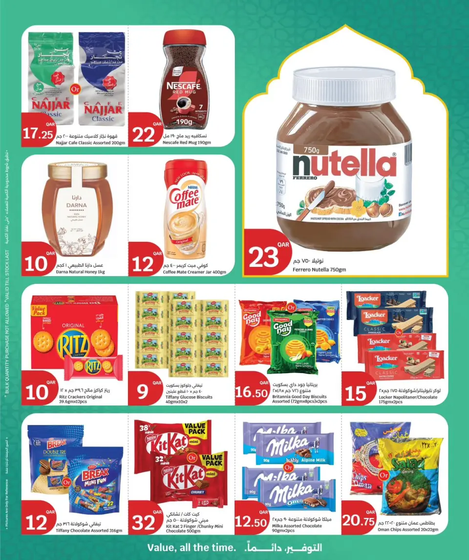 Ofertas de City hiper Katar de 8 a 10 marzo 2026 Mega ofertas de 3 días - City hiper - Katar - 8 marzo 2026 – 10 marzo 2026 - Página 2