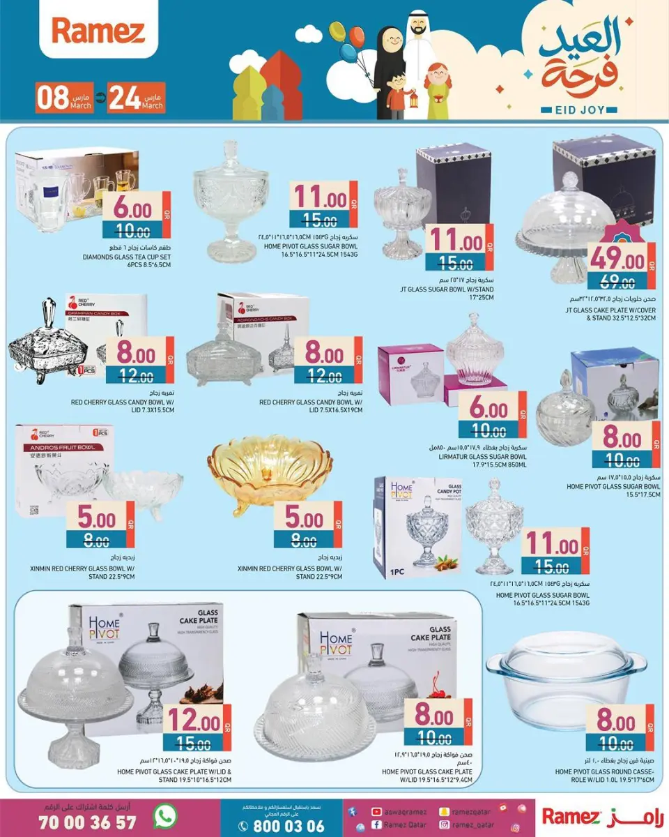 Offres Marchés Ramez Qatar de 8 à 24 mars 2026 Offres de la Joie de l'Aïd - Marchés Ramez - Qatar - 8 mars 2026 – 24 mars 2026 - Page 15