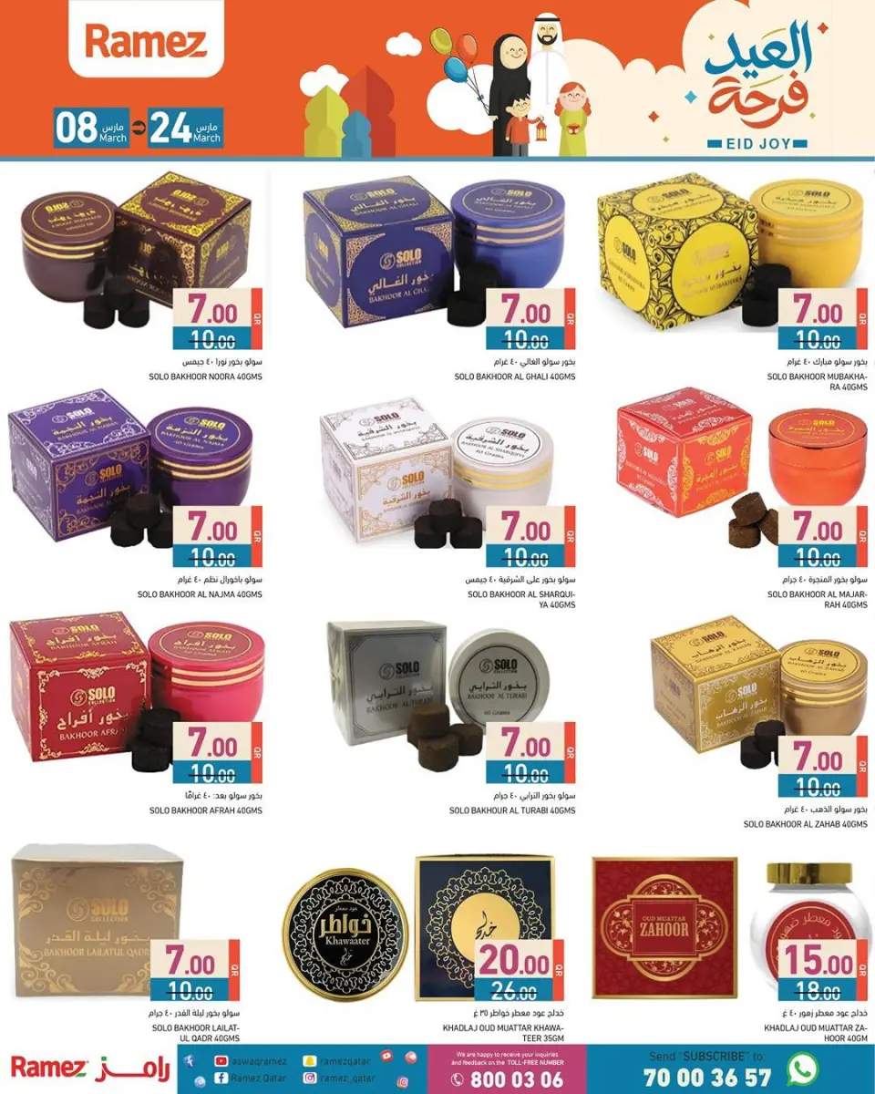 Offres Marchés Ramez Qatar de 8 à 24 mars 2026 Offres de la Joie de l'Aïd - Marchés Ramez - Qatar - 8 mars 2026 – 24 mars 2026 - Page 36