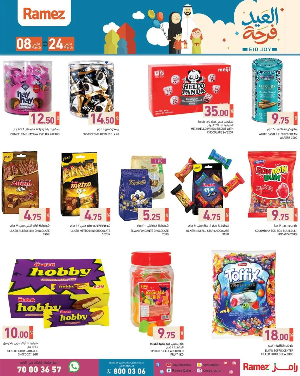 Offres Marchés Ramez Qatar de 8 à 24 mars 2026 Offres de la Joie de l'Aïd - Marchés Ramez - Qatar - 8 mars 2026 – 24 mars 2026 - Page 5