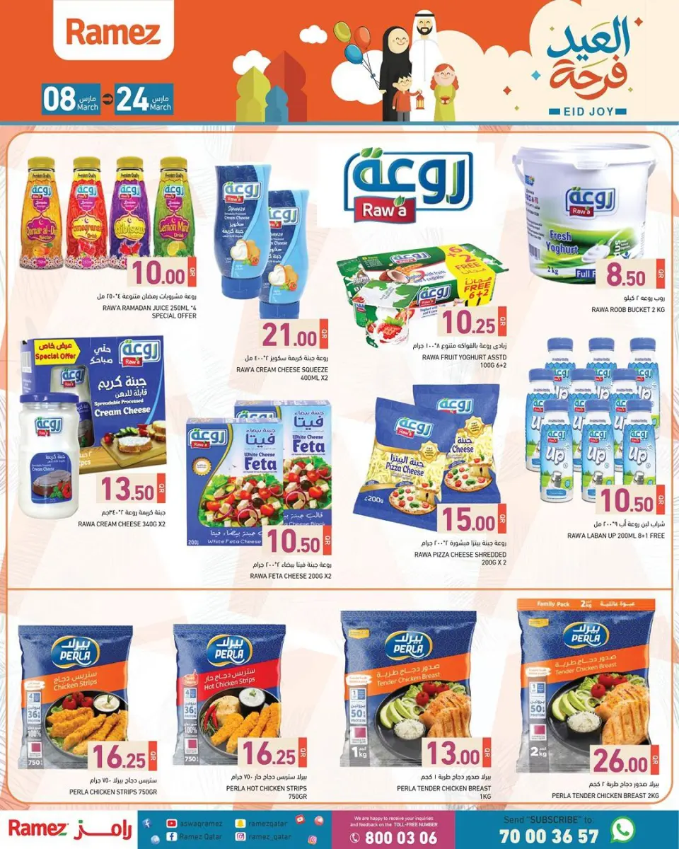 Offres Marchés Ramez Qatar de 8 à 24 mars 2026 Offres de la Joie de l'Aïd - Marchés Ramez - Qatar - 8 mars 2026 – 24 mars 2026 - Page 2