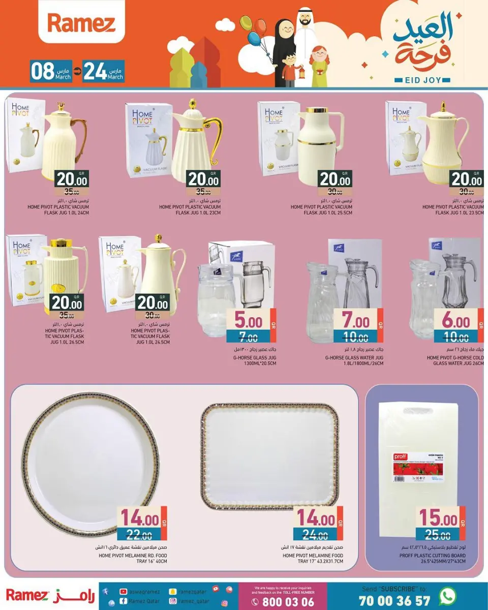 Offres Marchés Ramez Qatar de 8 à 24 mars 2026 Offres de la Joie de l'Aïd - Marchés Ramez - Qatar - 8 mars 2026 – 24 mars 2026 - Page 18