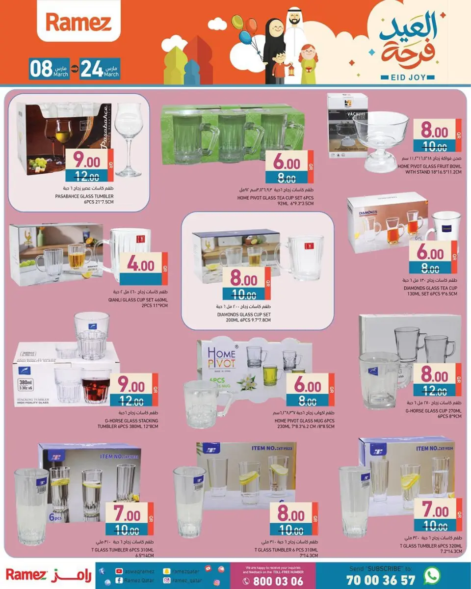 Offres Marchés Ramez Qatar de 8 à 24 mars 2026 Offres de la Joie de l'Aïd - Marchés Ramez - Qatar - 8 mars 2026 – 24 mars 2026 - Page 16