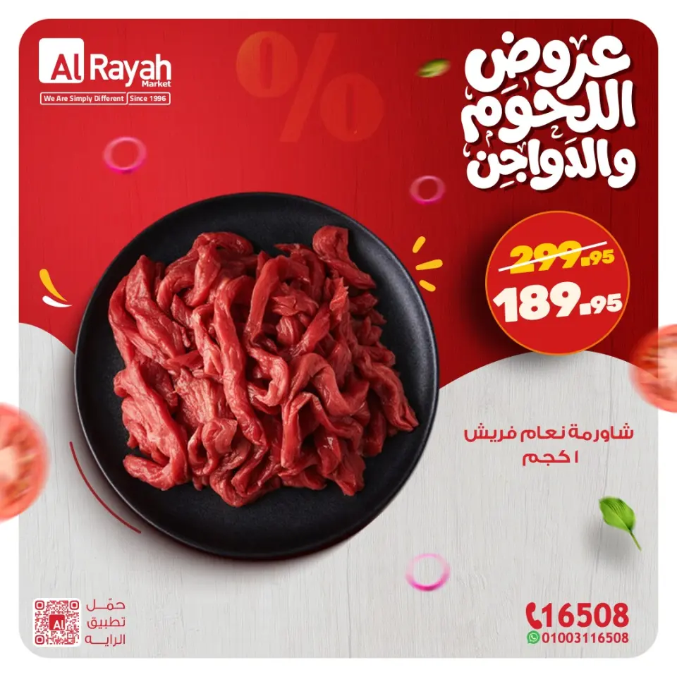 Al Rayah Market Egypt Offers from 9 to 14 March 2026 Meat and poultry offers - Page 6