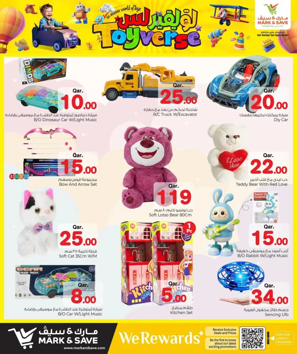 Offres Mark & Save Qatar de 9 à 25 mars 2026 Offres Toyverse - Page 7