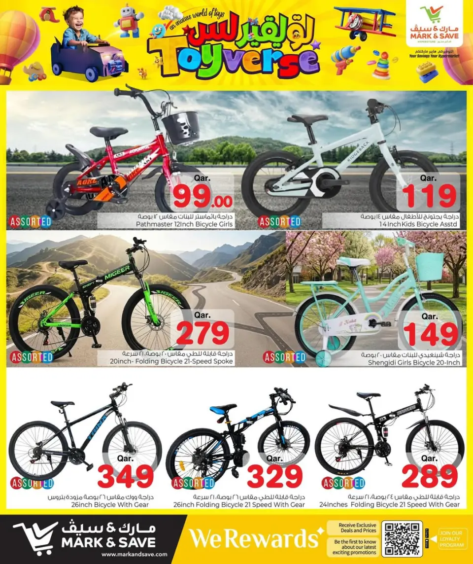 Offres Mark & Save Qatar de 9 à 25 mars 2026 Offres Toyverse - Page 8