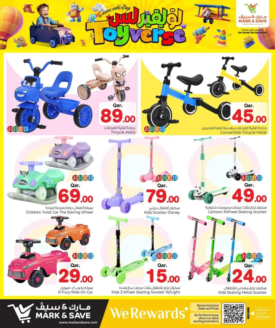 Offres Mark & Save Qatar de 9 à 25 mars 2026 Offres Toyverse - Page 4
