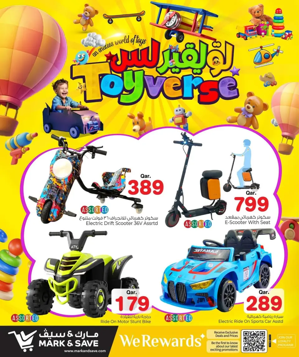 Offres Mark & Save Qatar de 9 à 25 mars 2026 Offres Toyverse - Page 2