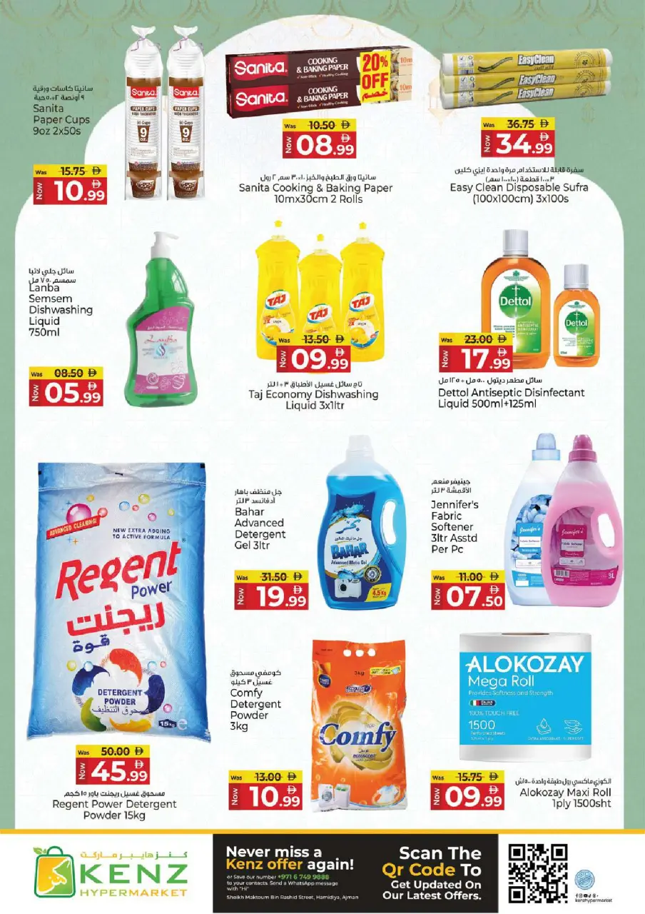 Ofertas de Hiper Kenz Emiratos Árabes Unidos de 9 a 11 marzo 2026 Ofertas de Ramadán - Página 11